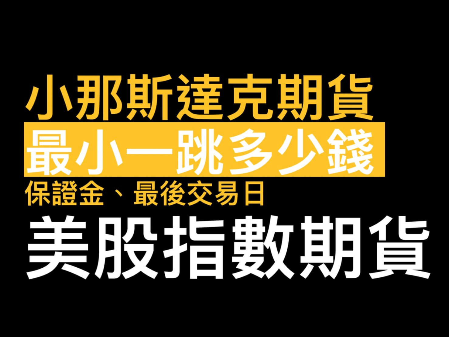 E mini nasdaq 電子 盤 (99) 사진
