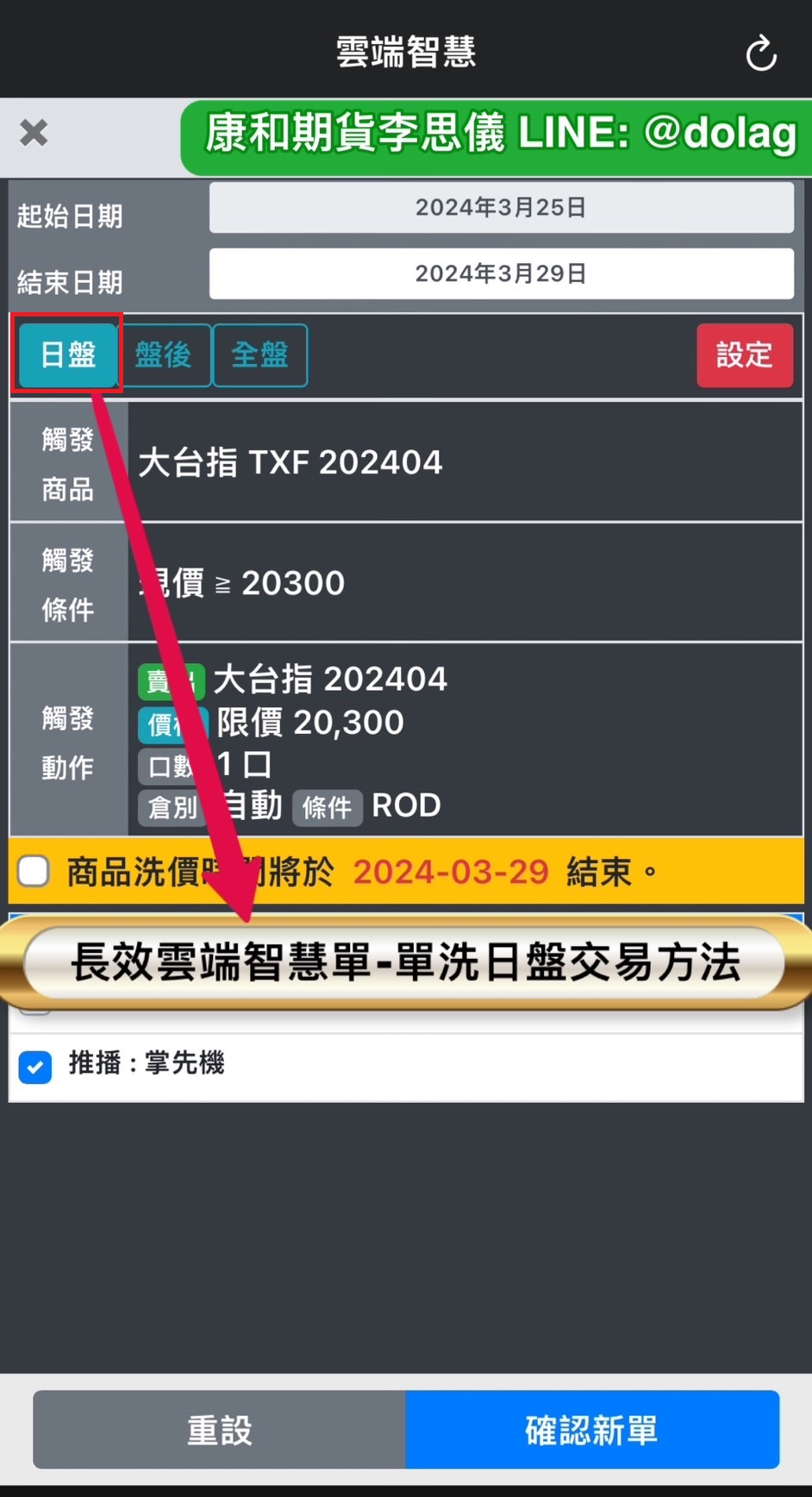期貨夜盤交易時間：投資人必須知道的17件提醒！ - 康和期貨李思儀大台小台選擇權手續費給你業務員權限低價